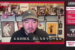 拓媒：杨瀚森打黎巴嫩的表现好于夏联！未来定位是克林根替补！