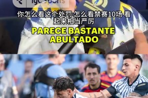 禁赛10场！帕雷德斯回应世界杯冲突：加维打我胸口，他才禁1场