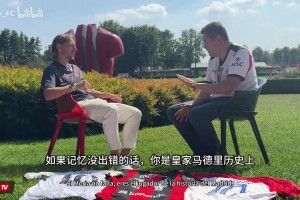 皇马时期拿的欧冠比联赛多？魔笛：我们没有长期保持专注~