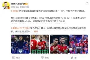 战报：曼联4-0沙巴巴库，舍什科、库尼亚破门