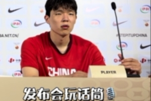 战报：杨瀚森赛后玩话筒