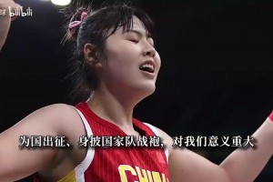 因护照遗失缺席世界杯！李月汝此前：无比自豪代表祖国征战世界杯，球迷让我振奋