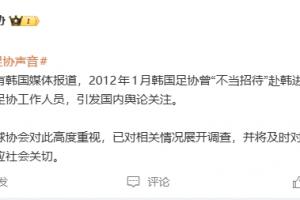 攻防转换成关键！韩国足协如何凭三招锁定胜局
