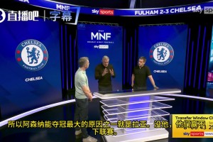 卡拉格：如果阿森纳拥有拉姆斯代尔而不是拉亚，他们就拿不了冠军