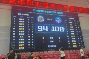 94分108板！俞泽辰黄明依热身赛数据亮眼，吉林男篮新援展现实力