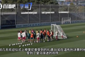 穆里尼奥训练场开会！球星们站得规规矩矩，这统帅力真的没话说！