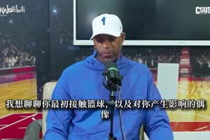 奎因透露偶像是哈登&詹姆斯！还调侃麦迪：我速度慢照样能打爆你