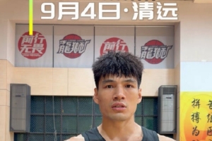 强强对决！广州龙狮与美国俄亥俄队激战正酣，对位战火燃情