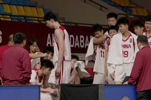 战报：中国U18男篮4强，锁定U19世界杯入场券