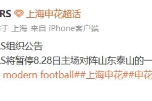 0-3！申花主场败北，数据揭示国安全面压制