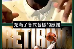 追梦喷球迷：威少退役了你们才感谢？早干嘛去了？