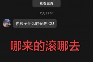 极端球迷恶行引热议：王上源家遭诅咒，韦世豪家属也未能幸免