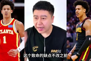 大史分析老鹰队： 球星成色 老大上限不够！