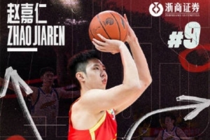 狂飙！赵嘉仁转会山西汾酒，天赋少年再战沙场