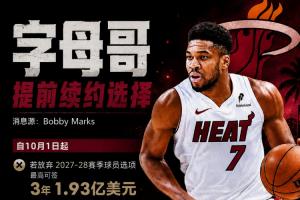 全网热议！字母哥未来去向引发球迷热议
