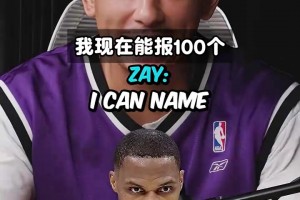 骨灰级球迷！播客：挑战说出100个威少的队友！