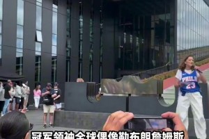 老詹在耐克总部勒布朗·詹姆斯创新中心 提前感受76人球迷热情