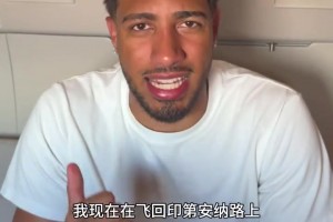 哈利伯顿在线征名！中国球迷们，评论区轮到你们发挥了...