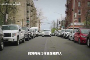 自动驾驶广告？布伦森和哈特争论谁更“纽约”！