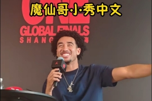 这一战将改变格局？魔仙哥的胜利背后的深远影响