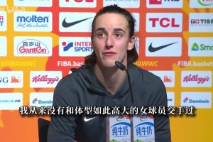 克拉克：张子宇给我们制造不少麻烦！我从未和如此高大球员交过手