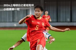 狂飙！中国女足U17以5-0击败皇马U17，展示青训实力！