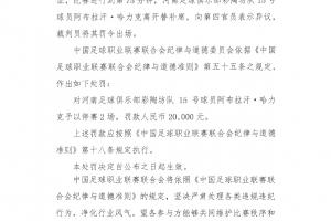 中原虎豹与碧海鲸鱼：替补风波中的对决风云