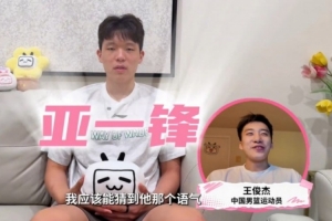 战报：杨瀚森称王俊杰为‘亚一锋’