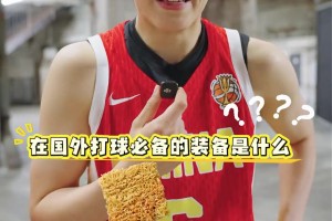 带泡面？中国女篮国手出国比赛必带的都会带什么？