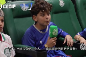 阿根廷唯一看西班牙捧杯的球员！洛佩斯：教练教会我学会尊重
