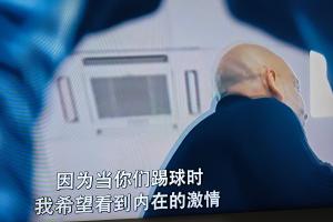 全网热议！瓜帅纪录片揭示传奇执教瞬间，球迷直呼感动