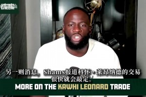 追梦：英格拉姆有机会再次入选全明星，快船可能像上赛季的太阳！