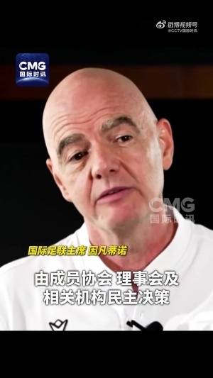 战报：因凡蒂诺谈足球发展