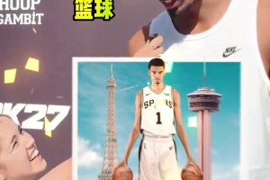 国际象棋还是篮球？文班：这题跟“选最好的朋友还是选妈妈”一样
