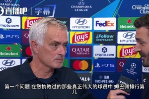 穆帅谈金球奖：即便姆巴佩四大皆空，他也依旧是世界最佳！
