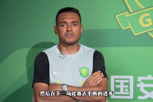 专访达万：代打中后卫是教练的应急部署 结果超出预期