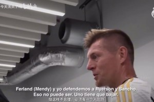 有啥说啥！名场面：欧冠决赛中场质疑战术的克罗斯！