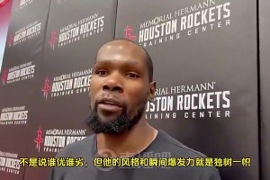 杜兰特此前盛赞阿门运动能力：他瞬间爆发能力炸裂，风格真是独一无二