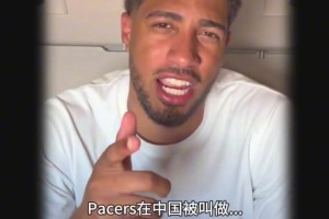和大小写一样！步行者也计划改名征集令！吧友们给取个？