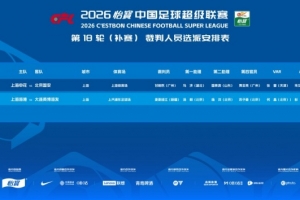 申花国安战：甘树然执裁，申花队数据全面领先