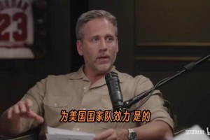 里奇·保罗回应训练态度质疑：恩比德这状态是他这辈子最好的！