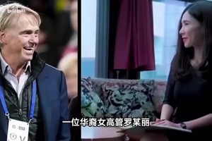 见面仅3次就约会！NBA雄鹿队老板惨遭46岁女子“色情勒索”