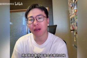 孔祥宇：做自己对威少来讲是一件重要的事情，退役的选择就很威少