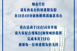攻防转换成关键！津门虎如何凭三面看台联动锁定胜局