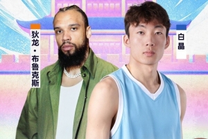 战报：狄龙白晶百分大战9月5日上演