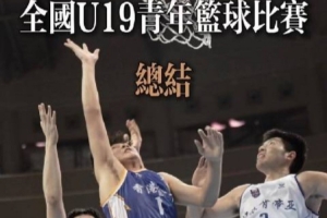 这一战将改变格局？香港金牛U19胜利背后的深远影响