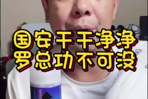 徐亮曾竖起大拇指直言：国安是我待过的所有俱乐部中最干净的
