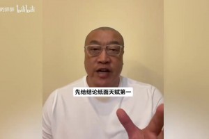 马健：76人新赛季的首发能排在联盟第几？纸面天赋联盟第一！