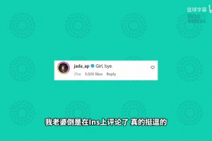 保罗：职业生涯最不受尊重的一刻就是退役赛季被快船要求走人