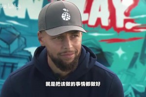 库里谈续约：毫无疑问想要终老勇士，续约顺其自然就行